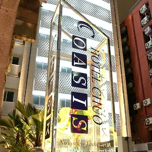 酒店 中央绿洲酒店, 大阪